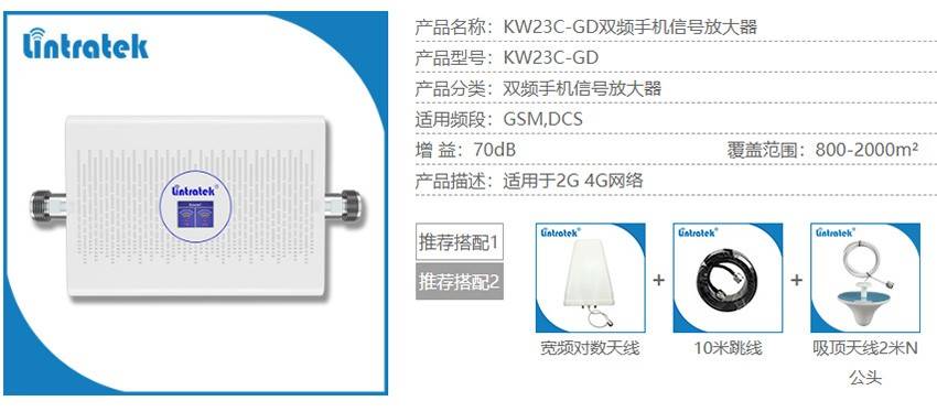 林創科技|手機信號放大器費電嗎？