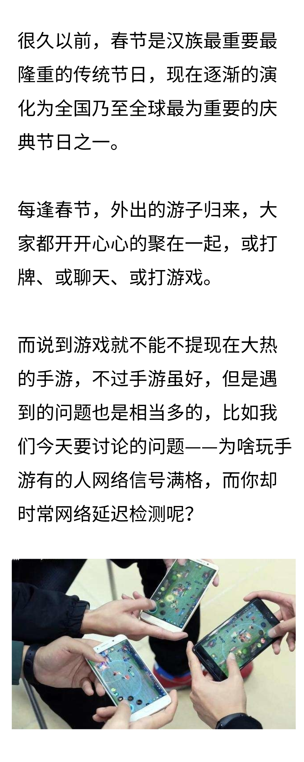 “團(tuán)戰(zhàn)”打游戲，為什么你的網(wǎng)絡(luò)信號(hào)總是連接超時(shí)？ 